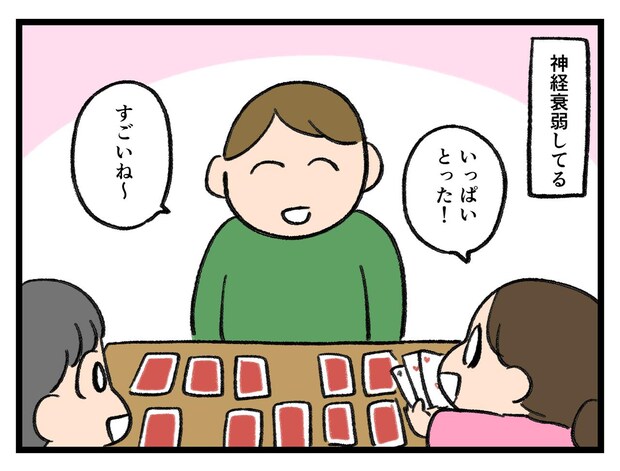 「ちょっ、手加減させて、、！！」子どもとの遊びで【アラサー主婦のあるある日記】