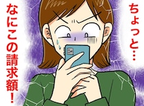 「お金は俺に任せて♪」自信満々の夫を信じた3か月後「な、何で」クレカ明細を見て青ざめたワケ