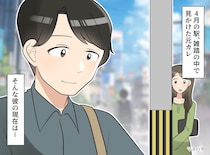 偶然見かけた元カレの『パパの顔』。ベビーカーを押す「穏やかな横顔」に、私の未練が溶けていった理由