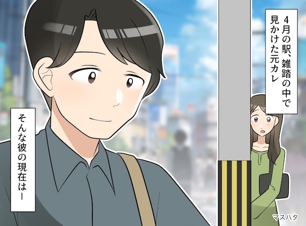 偶然見かけた元カレの『パパの顔』。ベビーカーを押す「穏やかな横顔」に、私の未練が溶けていった理由