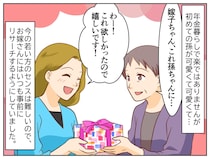 「まさか」息子夫婦の家で目撃した『絶望の光景』年金生活の中、必死で工面した“孫への贈り物”が、、、