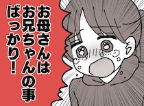 『お兄ちゃんばっかり！』兄のサッカーに夢を譲った私が、30代でSNSに見つけた“本当の居場所”