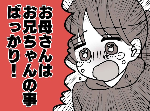 『お兄ちゃんばっかり！』兄のサッカーに夢を譲った私が、30代でSNSに見つけた“本当の居場所”