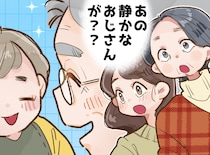 30年むすっとしていた「気難しいおじさん」が、、、孫を前に見せた『別人の姿』に驚き！