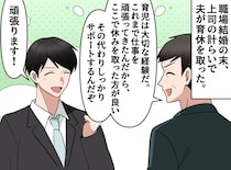 「この人、何のために家にいるんだろう」育休中、息子の異変をスルー。『自分の休暇』を満喫する夫に絶句