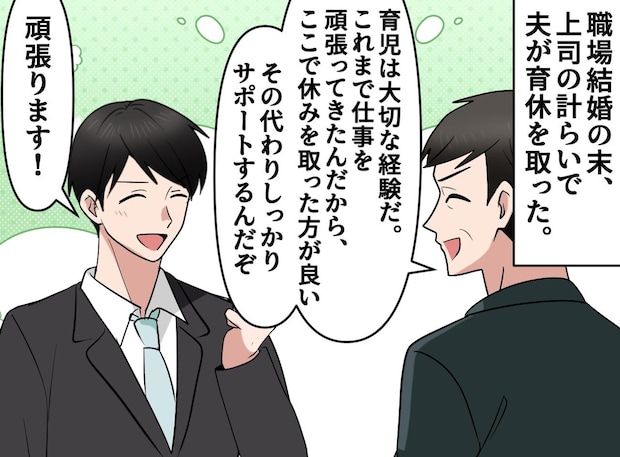 「この人、何のために家にいるんだろう」育休中、息子の異変をスルー。『自分の休暇』を満喫する夫に絶句