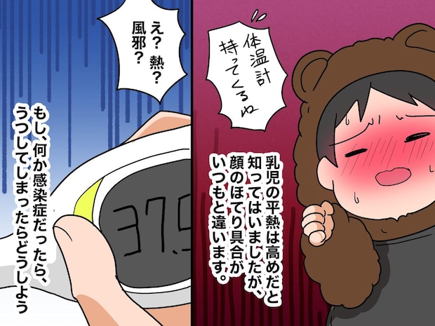 出先で、生後6か月の息子が発熱！？ 医師「喉は赤くないから、、、」まさかの原因に「気をつけます」