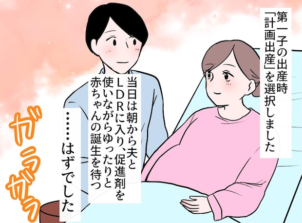 「何ぃ！？」計画出産の朝、アポなしで現れた実母。ベッドの横でお菓子をボリボリ。腹を括った夫が？！