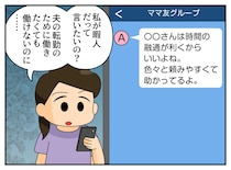 「頼みやすくて助かる（笑）」暇人だって言いたいの？ 悪気の無い一言にフリーズした私。そこで