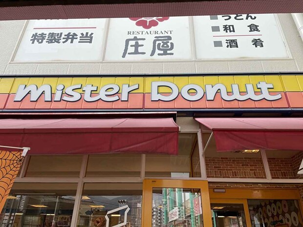 《終売間近》お花咲いてるッッ♡【ミスド】食べるのが惜しい可愛さ!?「期間限定ドーナツ」