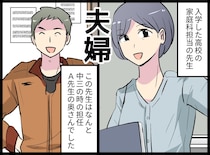 卒業式の日、担任でもない先生が『花束』をくれた理由は、、、“数秒の挨拶”が結んだ「奇跡」に胸アツ