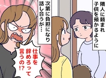 隣人から「2時間だけ」のはずが。地方移住の『まさかの落とし穴』に「モヤモヤが残ってしまう」
