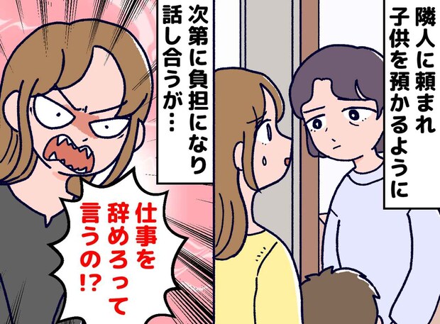隣人から「2時間だけ」のはずが。地方移住の『まさかの落とし穴』に「モヤモヤが残ってしまう」