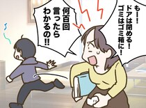 「ドアを開けたら閉めなさい！」いくら言っても聞かない息子。出先で「あえて」閉めなかった理由にハッ