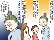 「暇ならうちもやれ！」腰痛のご近所さんを家族で手伝っていたら、隣人がブチ切れ！ でも次の瞬間！？