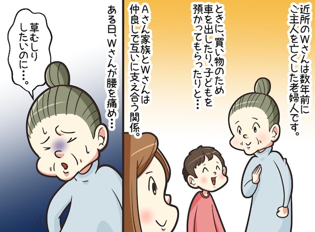 「暇ならうちもやれ！」腰痛のご近所さんを家族で手伝っていたら、隣人がブチ切れ！ でも次の瞬間！？