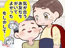 「1歳で親友を見抜いていたんだ」泣き虫だった息子とお友だち。数十年後『映画みたいな展開』に感動