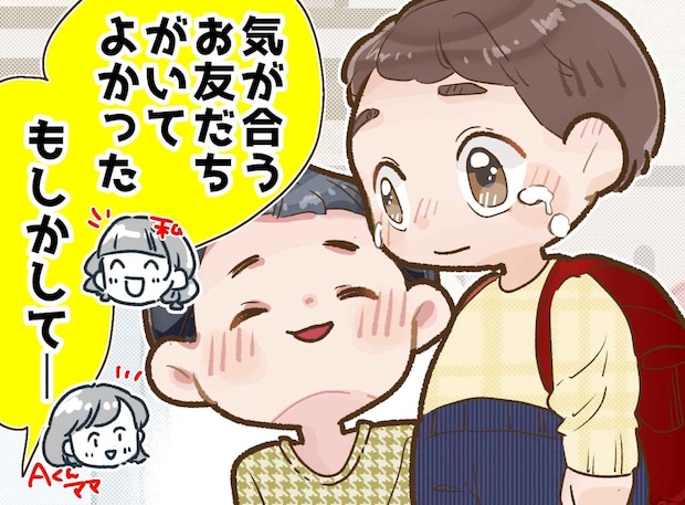 「1歳で親友を見抜いていたんだ」泣き虫だった息子とお友だち。数十年後『映画みたいな展開』に感動