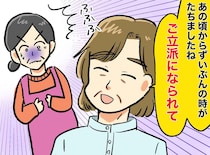 「こんなこともできないの？」毎日叱責していたベテラン上司。実習中に現れた『ある人物』に真っ青！