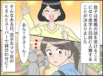 ママ友「寮に入るなら、お子さんの自転車ちょうだい！」断ると → 吐き捨てられた『まさかの言葉』