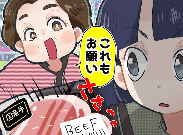 嫁はATMじゃありません！ レジ前で消える義父母「先に外で待ってるね」→ もう我慢するのやーめた！