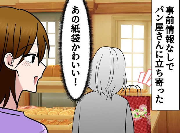 「これが有料の袋ですか！？」渡されたのは、お目当ての紙袋ではなくビニール袋。ミスに気付いた店員だったが