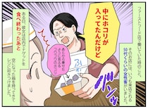 ナゲットの箱に、ホコリを「あと乗せ」。完食してから「チーズが入ってなかった」【後出し悪質客】を一喝！