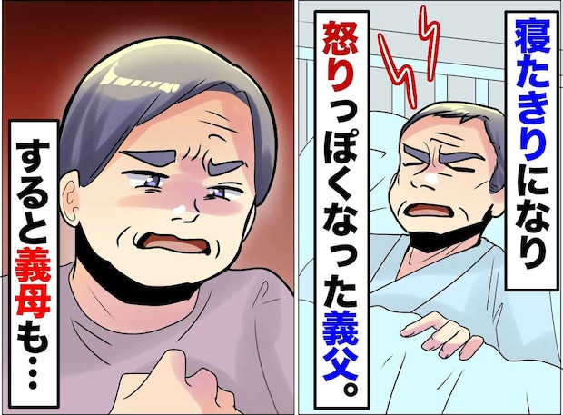 あんなに仲が良かったのに。突然の介護生活が、義両親を変えてしまった。病室で見た『綺麗事ではない現実』