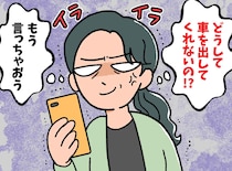 サッカーの送迎で、車出し拒否のママ友にブチギレ！ でも、彼女が『できない理由』に「自分を恥じた」