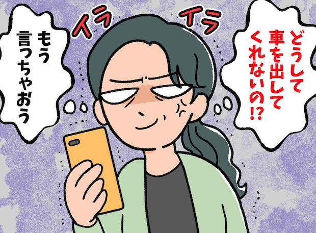 サッカーの送迎で、車出し拒否のママ友にブチギレ！ でも、彼女が『できない理由』に「自分を恥じた」