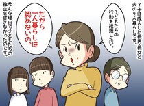 夫「君は毒親一歩手前だった」相談なしに、同時に家を出た子どもたち。私の何がいけなかったのか