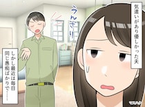 夫の同じ愚痴に「そうだね」と寄り添い続けて100回。ついに愚痴の矛先が、実家の母にまで向けられて