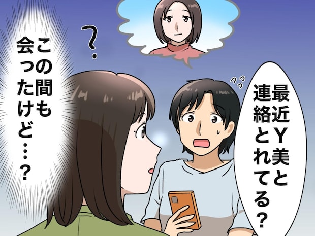 友人への「葬儀の連絡」が、30年来の絆を切り裂く引き金に。40代で直面した『大人の距離感の難しさ』