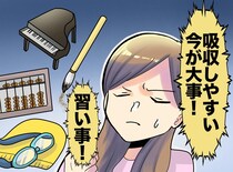 かつて習い事を禁じられた私。「将来のため」と小2息子に週4で習い事 → 実母の『重い一言』にハッ