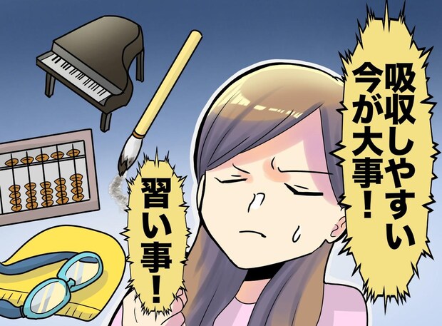 かつて習い事を禁じられた私。「将来のため」と小2息子に週4で習い事 → 実母の『重い一言』にハッ