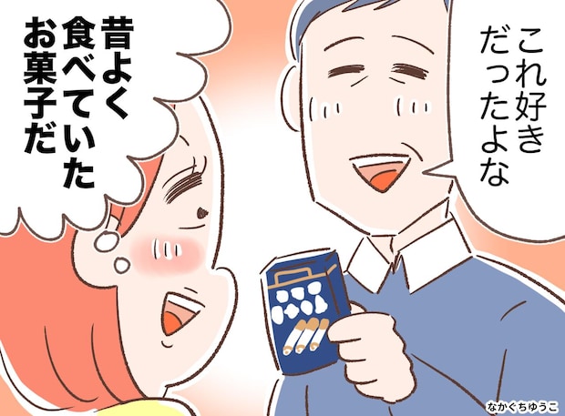 「この駄菓子、好きだったよな」特別なことじゃないけど。おじから学んだ『最高の親戚付き合い』の形