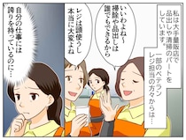 「清掃なんて誰でもできる」「レジの仕事は頭を使うから」しかし、セルフレジ導入で『皮肉な展開』に！