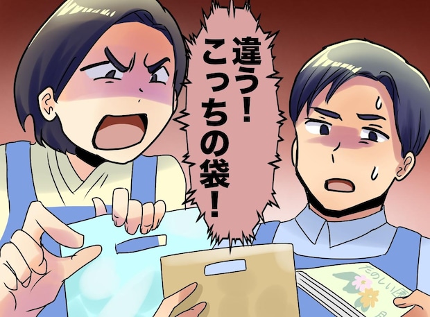 レジで新人いびり！？ 客の前で「その袋は違う！」怒鳴る店員。最悪な空気を一変させた、後ろの男性の一言