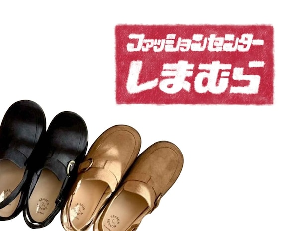 2足買っても5,000円以下！【大人のしまむら】40・50代がGETしたい♡「高見えシューズ」