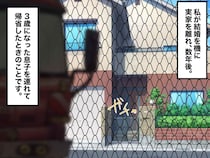 消防署の真ん前という、騒がしい立地なのに。「すごいね！」実家で幼い息子が叫んだ一言に、ハッ！