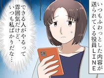 「誰かやるよね？」の沈黙に耐えられず。役員の仕事に疲弊 → 波風を立てずに役割を振った方法とは