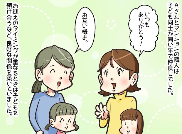 「お隣から苦情が入っています」えっ?「お互い様」と笑っていた隣人から『騒音クレーム』が届いて