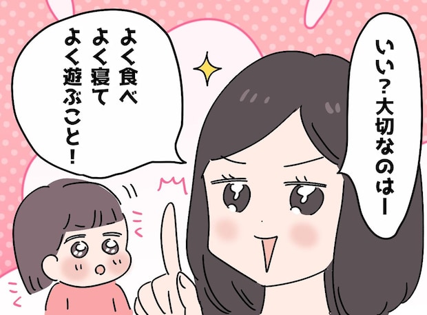 母の教えは、一生モノの「メンテナンス術」だった。社会人1年目でボロボロになった私に、母が