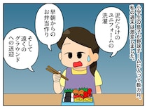 母が“泥だらけの服”を洗濯しても、知らんぷり。野球少年の息子を「感謝できる男」に変えたのは