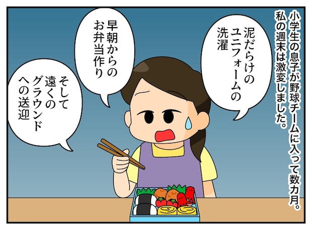 母が“泥だらけの服”を洗濯しても、知らんぷり。野球少年の息子を「感謝できる男」に変えたのは