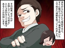 一軒家を建てたら「俺の庭だ」と不法侵入を繰り返す【自称・元地主】ウソを振りかざした因果応報の末路