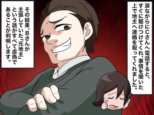 一軒家を建てたら「俺の庭だ」と不法侵入を繰り返す【自称・元地主】ウソを振りかざした因果応報の末路