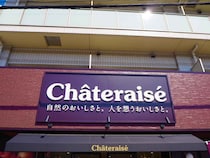 《期間限定》今すぐ【シャトレーゼ】に走れーーッ！！ 癒される可愛さ♡「うさぎケーキ」