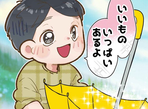 「新1年生の息子が帰ってこない」原っぱに持ち主のいないランドセル、最悪の事態がよぎる母。次の瞬間