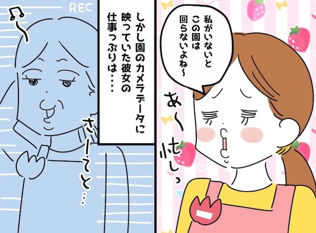 「私がいなきゃダメなの」が口癖の主任。サービス残業に泣く若手。カメラに映っていた『真実』は